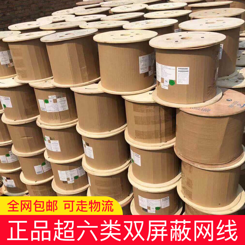 Huawei ultra six double screen blinding 6 six types of network cable 10,000 trillion shielded network route CAT6A 0 58mm original package