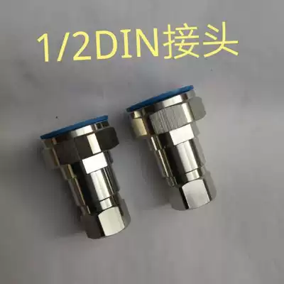 1 2DIN adapter hard feeder DIN connector 50-12 feeder 1 2 T head adapter 1 2 T head