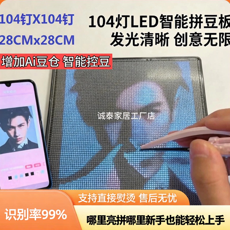 In-Stock Smart Led Light Board with 104 Leds, Precise Alignment, Bluetooth App Control Board with Guide