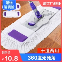 Mop 2021 new wood floor special floor mop mop artifact waterless printing large area mop home Practical wide