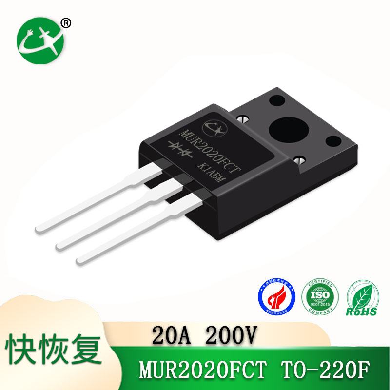 MUR2020FCT 20A200V Fast Recovery diode supports customized Lingent manufacturer direct sales