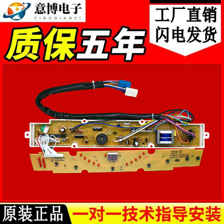 Sanyo washing machine XQB60-M808N (OBSH) XQB60-S808N (XS) computer motherboard 558A motherboard