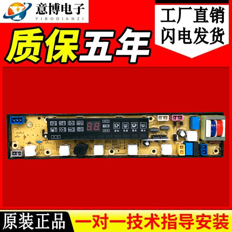 Panbao washing machine circuit XQB62-2028A XQB62-2028A XQB60-3088 XQB68-2258 QS09FB QS09FB