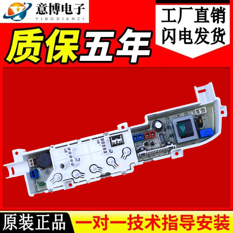 Commander Haier Washing Machine Circuit Board Main Board TQB60-728 TQB50-728 XQS55-0528 Circuit Board