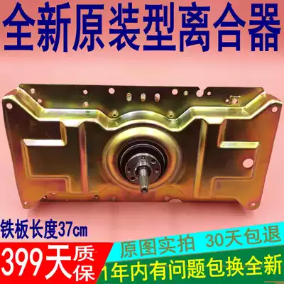 Suitable for beauty washing machine accessories deceleration clutch MB80-7026G 7030G(S) MB85-7026G