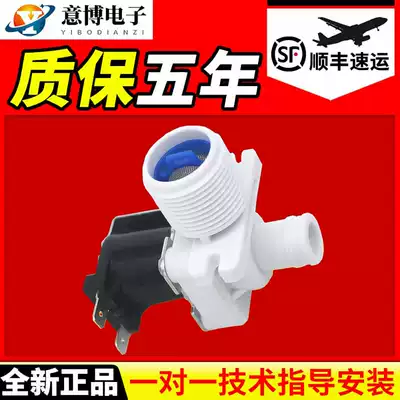 Multi-brand GM Sanyo Haier automatic washing machine inlet valve washing machine solenoid valve water inlet switch