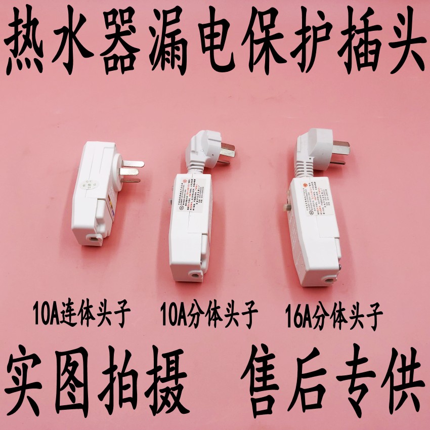 Xiang Bull Water Heater Leakage Protection Plug Home Air Conditioning Anti-Electrocution 10a16a Earth Leakage Protector Plug Switch