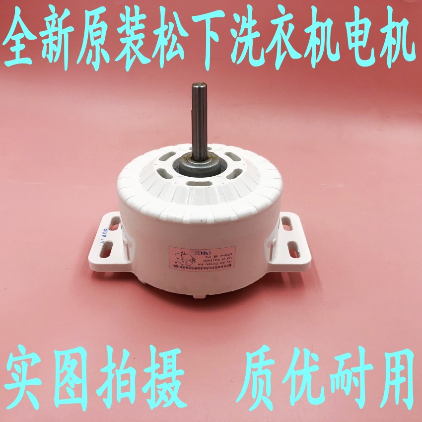 New original Panasonic washing machine motor motor VTM114C180HU (56204) 4P 180W 220V