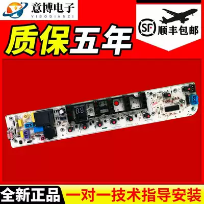 Suitable Beauty Washing Machine Board QMB72-MB72-MB75-3000G(S)MB80-K3000G(S)