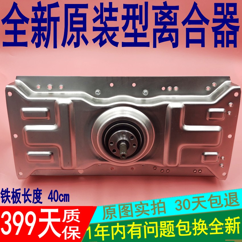 Three-ocean washing machine clutch XQB50-M805Z S805J 60-6128 50-M805Z1 50-M855N