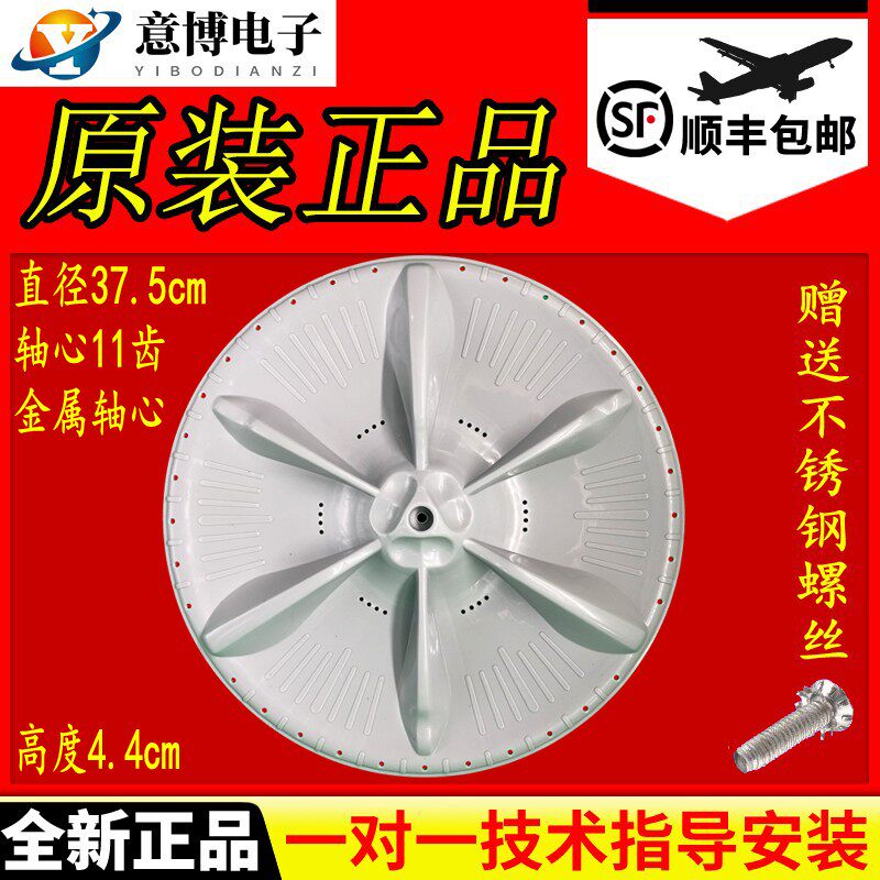 Applicable small swan washing machine wave wheel turntable TB72-5168GH water leaf wave roulette wheel diameter 37 5 11 teeth