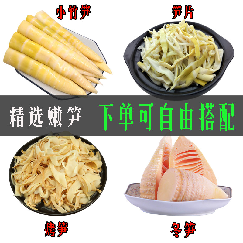 Jiangxi Farm's special bamboo bamboo bamboo bag shoots sprinkled and pot - pot shoots springing up and dried 5 kg