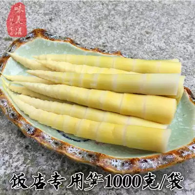 Flavour fresh small bamboo shoots Jiangxi specialty wild bamboo shoots hand-peeled bamboo shoots Luohan bamboo shoots 1000g * 1 bag