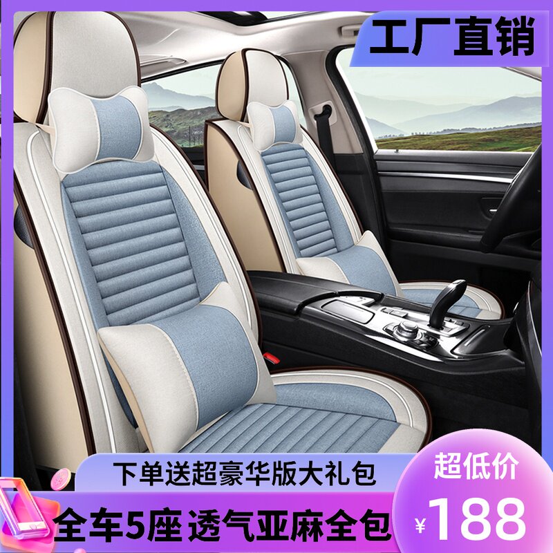 New car seat cushion four seasons universal seat cushion linen cloth seat cover fully surrounded seat cover car special seat cover