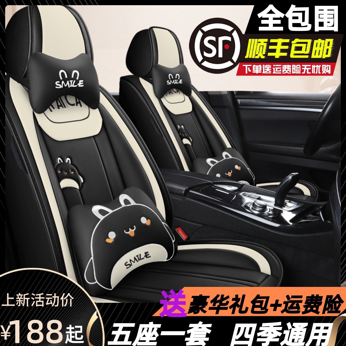 Car cushions full surround cartoon seat cover all season universal sitting cover trolley full leather seat cushion autumn winter special seat cover-Taobao