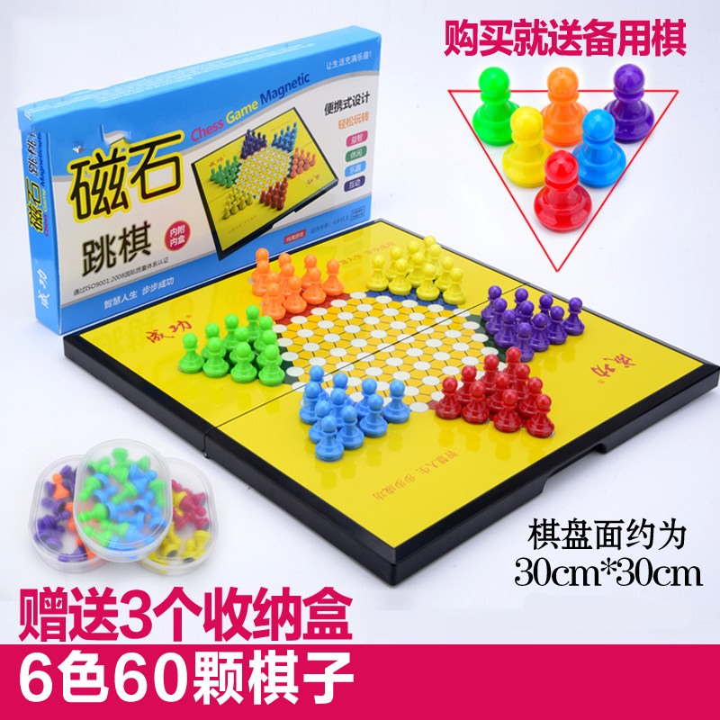 Jumping period checkers Plastic glass beads hexagonal old-fashioned adults after 80 large glass beads chess flying chess puzzle