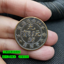 Ancient coin Qing copper plate Jiangnan province ren yin copper plate retro old bag pulp when ten copper yuan copper coin Republic of China copper coin