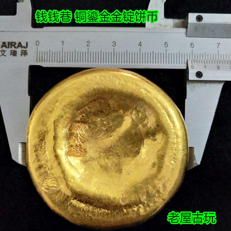 Retro pure brass gilt gold ingot gold ingot Western Han horseshoe gold cake ancient coin craft ornament handle
