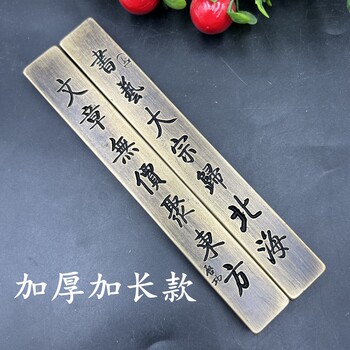 , Thickened and Extended Paperweight, Article-Style Copper Paperweight, Stationery Essentials, Study Room Supplies