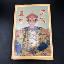 Ancient Play Miscellaneous Red Collection Emperor photos of emperors of ancient times The old photographs 50 emperors 50 Zhang do not repeat photos Classic nostalgia