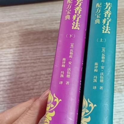 Aromatherapy Formula Guide (Part 1 & 2) /[English] Valerie Ann Worrwood (Valeri)