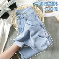 Тонкие джинсы, шелковые штаны, 2024 года, высокая талия