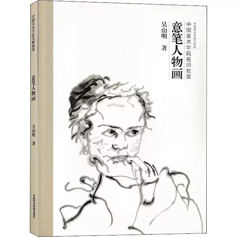 中国書道】「陸儼少 - 海派代表書法家系列作品集」上海書画出版社 中国