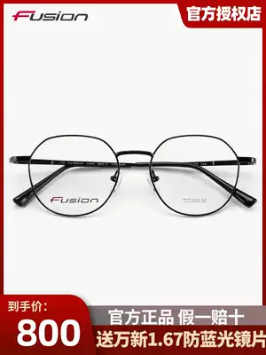 Verson ultra-light pure titanium retro myopia glasses frame men's FU-30029 big face thin round frame frame can be equipped with lenses
