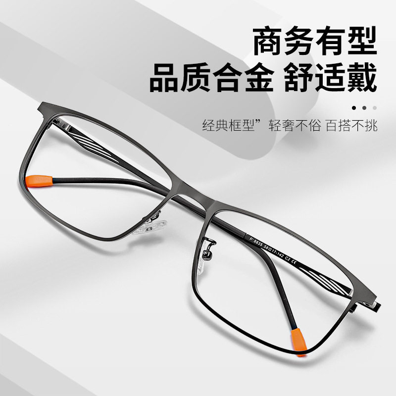 欧沃森商务舒适合金眼镜框男防蓝光近视平光镜架可配度数镜片8835