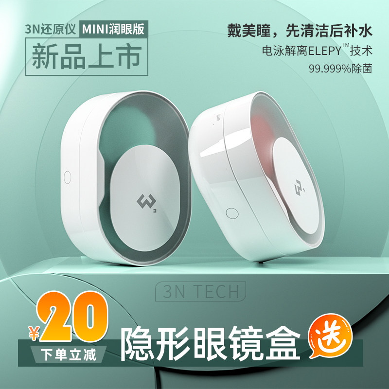 3n reduction instrument contact lens cleaner automatic cleaning electric ultrasonic cleaning machine instrument beauty pupil box portable