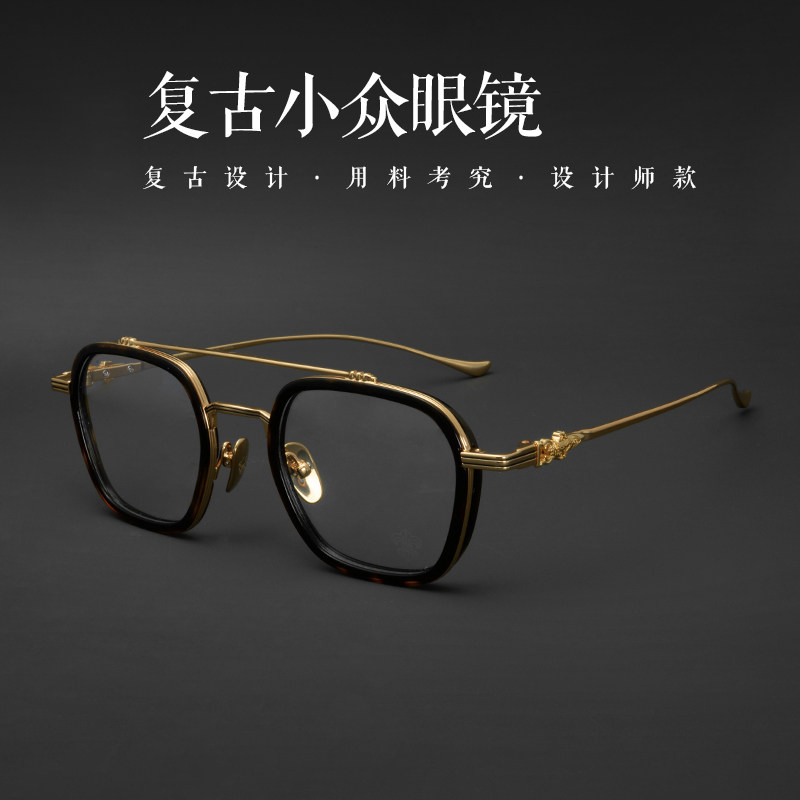 欧沃森设计师复古重工眼镜框男可配度数镜片近视光学眼镜架PAR002