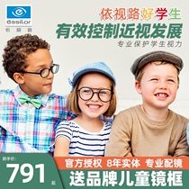 Vision Road lens good student A full score drill Crystal A4 children anti-blue light control myopia slowing degree glasses