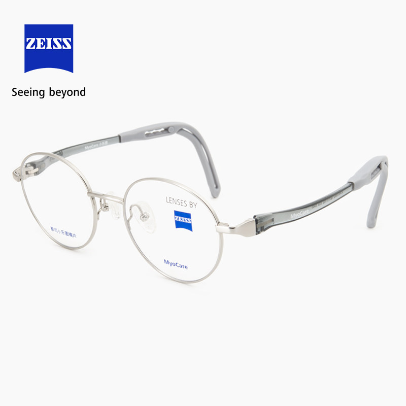 ZEISS蔡司小乐圆儿童可调节眼镜框ZLMCT0002青少年硅胶防滑眼镜架