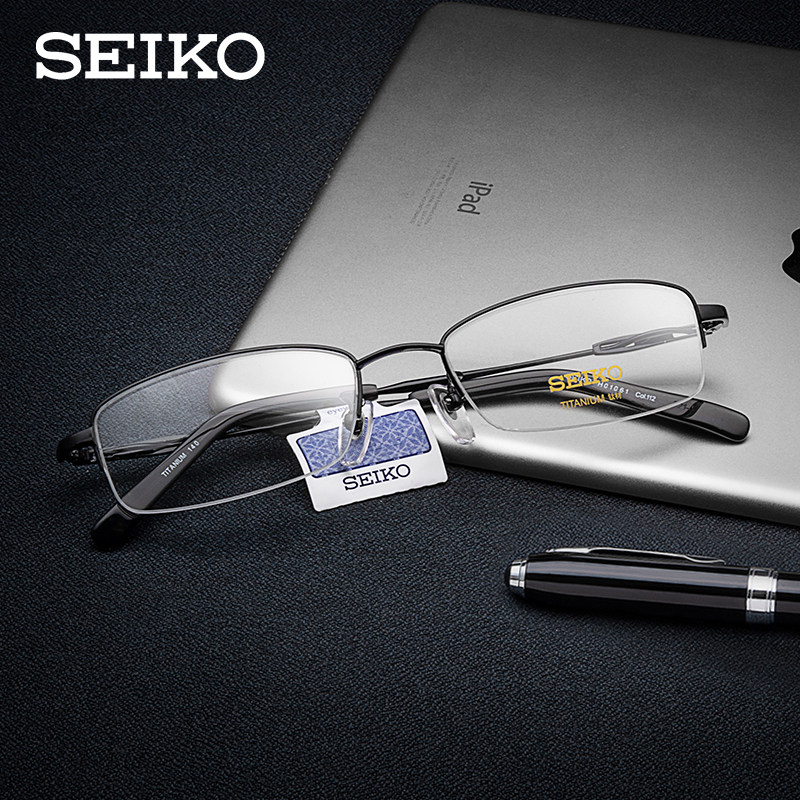 SEIKO精工眼镜男士商务眼镜架半框百搭超轻纯钛近视眼镜框HO1061