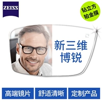 Новая трехмерная (одна цена платиновой пленки).