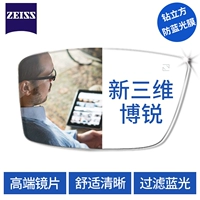 Новая трехмерная (буровая кубическая анти -блюдная цена) цена)