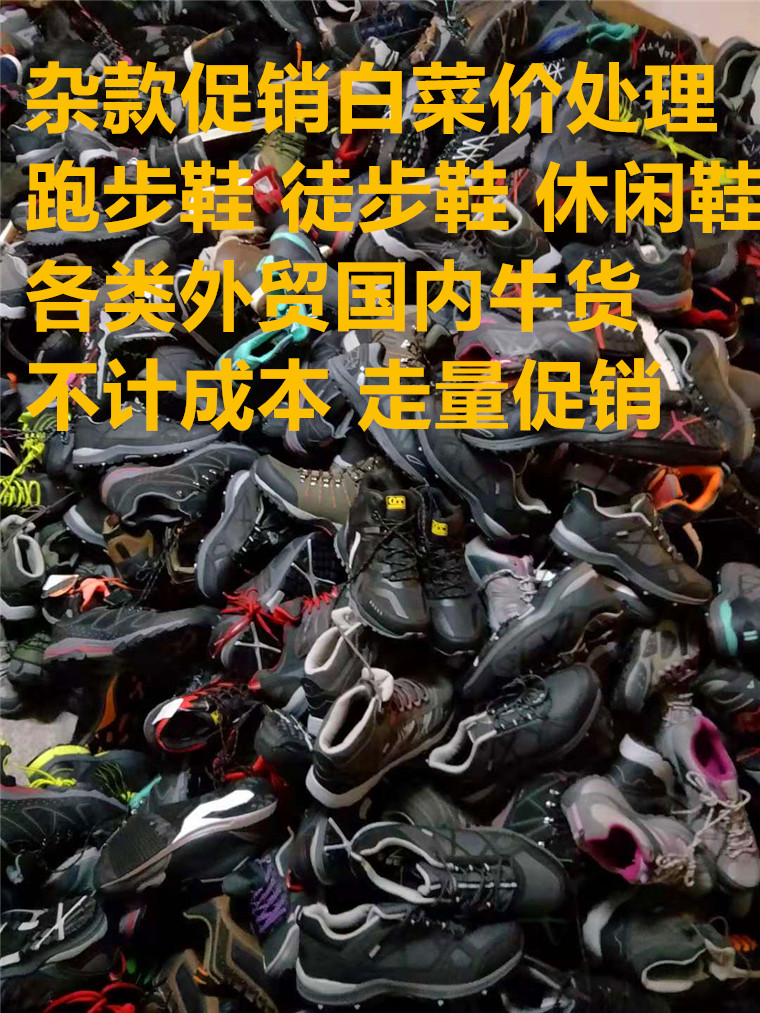 Miscellaneous promotion all kinds of shoes and boots wear-resistant non-slip domestic foreign trade outdoor hiking shoes Travel Leisure Sports hiking shoes