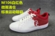 Horcho M106 White Red