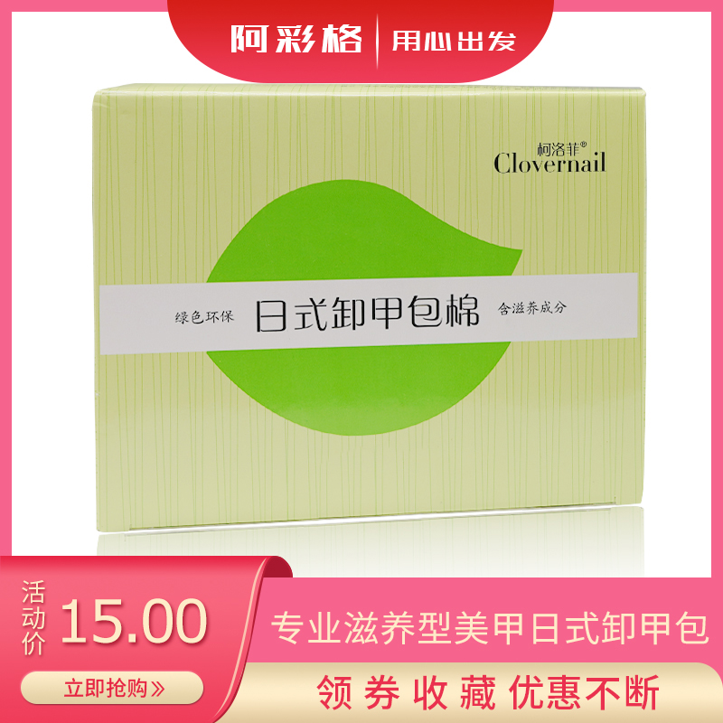 Discharge bag unloading treatment of nail - made tool mild without stimulation and no injury to 200 pieces of nourishing