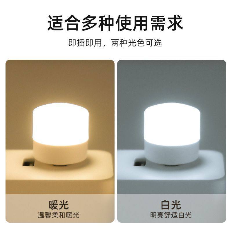 Xit-Creative Portable Mini USB Night Light, Ultra-Bright Eye Protection Mini Led Light, Can Be Used as a Power Bank