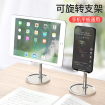 Internet class lazy mobile phone holder desktop ipad tablet holder computer pad Universal Universal shooting live broadcast bedside anchor lifting multi-function support seat tremble artifact adjustable