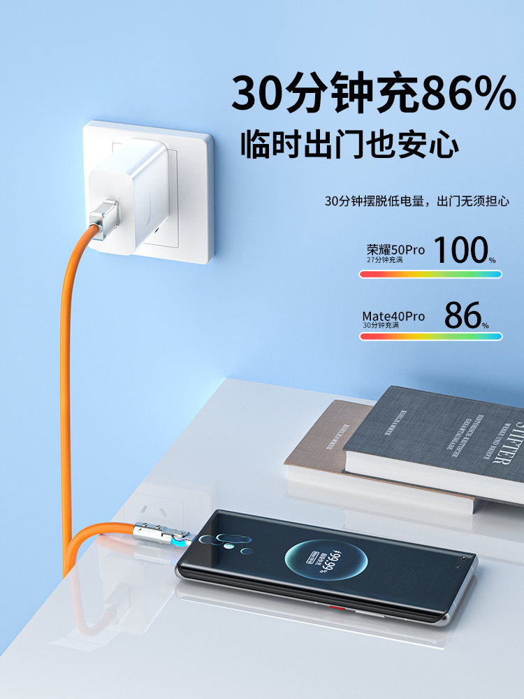 120W Data Cable Type-C Super Fast Charging Swivel Elbow Suitable for Apple 14, Huawei P30, Mate40, Honor iPhone 13, Xiaomi Mobile Phone Charging Cable, Vivo, Android, Oppo, Non-Blocking Cable