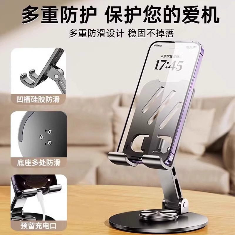 2025 New Model Phone Stand Desktop Lazy Tablet Holder Rotatable Foldable Phone Holder iPad Stand Alloy Metal 720-Degree Rotation Portable