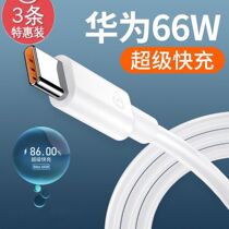 typec data cable 6a for Huawei nove5mate40prop30 Xiaomi Glory extended oppo mobile phone type-c charger 5a super fast charge