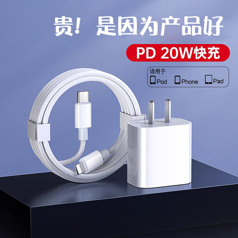 [20W Pd Fast Charging]Mobile Phone Charging Cable Suitable for iPhone 13 Data Cable, 12 Apple Pd Fast Charging, 11 Pro Charging Cable, iPad Genuine Device, 7 Plus 8 Xr Charging, 2.14m Flash Charging, Max