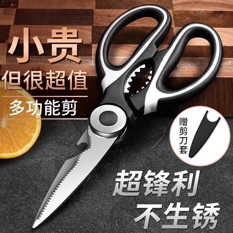 Scissors for Home Use, Stainless Steel, Strong Enough to Cut Bones, Specialized for Chicken Bones, Multifunctional for Barbecue and Food