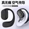 Bluetooth Headset Wireless Non-In-Ear Air Conduction Open Ear-Mounted Sports Running Long-Term Wear Without Pain Ows