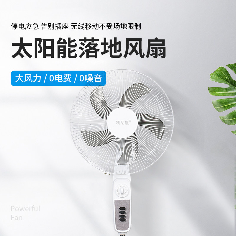 Charging electric fan super battery portable number of home landing more than 8 hours wireless mobile solar energy