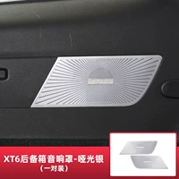 XT6 задний высокий звуковой крышка (FOG Silver) 2 комплекта