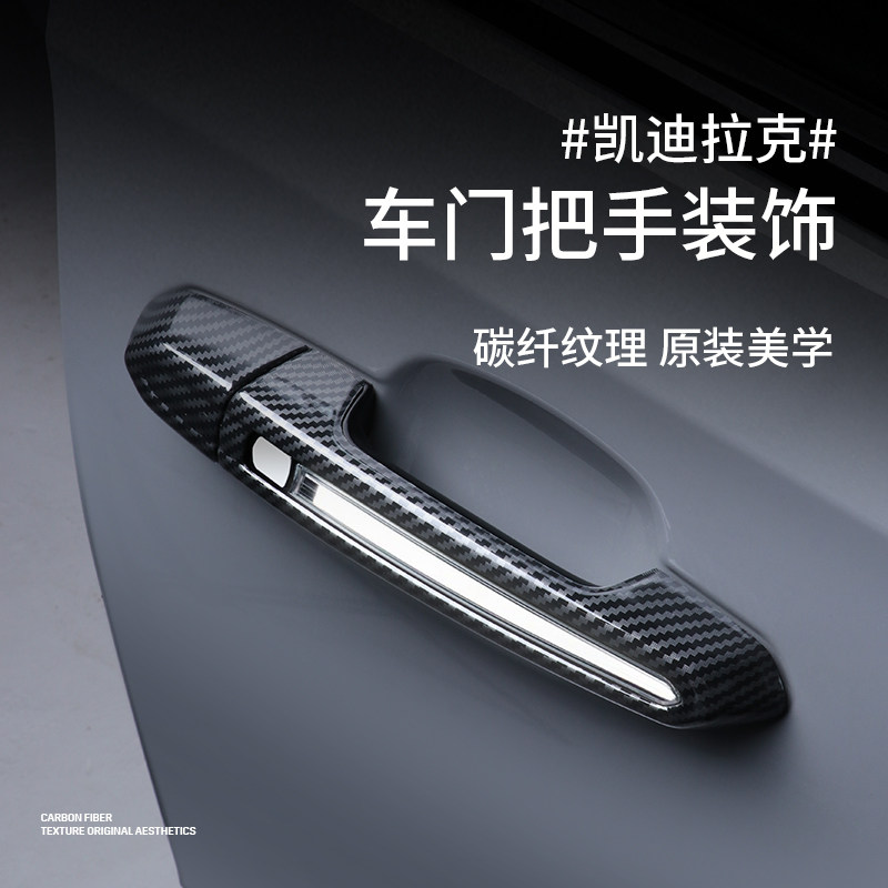 Applicable Cadillac XT6 CT6 ATSL XT4 XT5 car door handle post handle black samurai converted decoration sticker